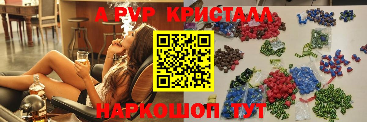 Alpha PVP крисы CK Рославль