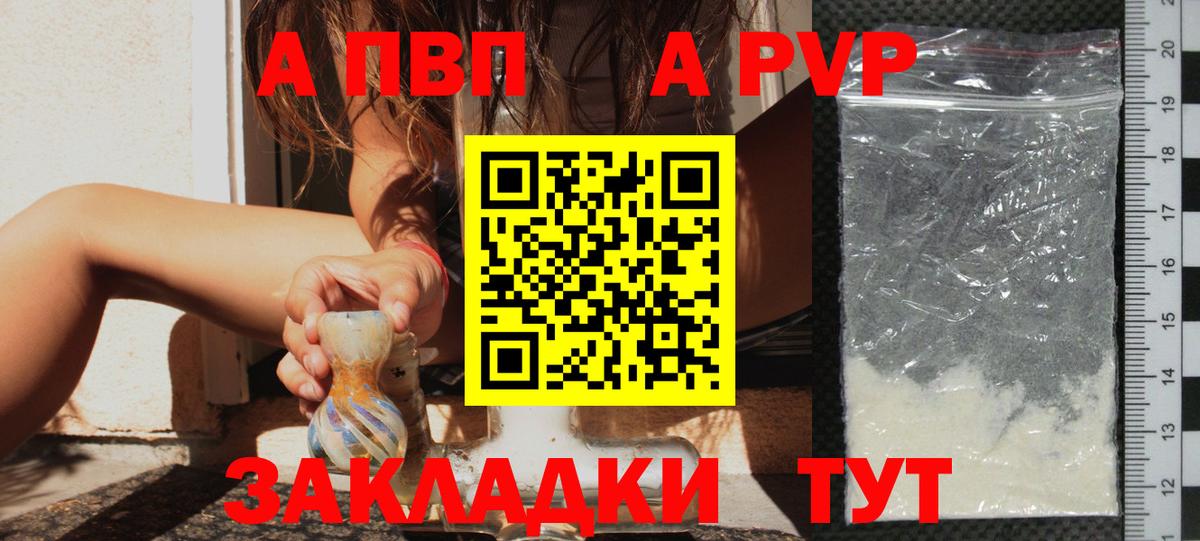 APVP крисы CK  A-PVP Crystall  Alpha PVP  Рославль  Вход с VPN 
