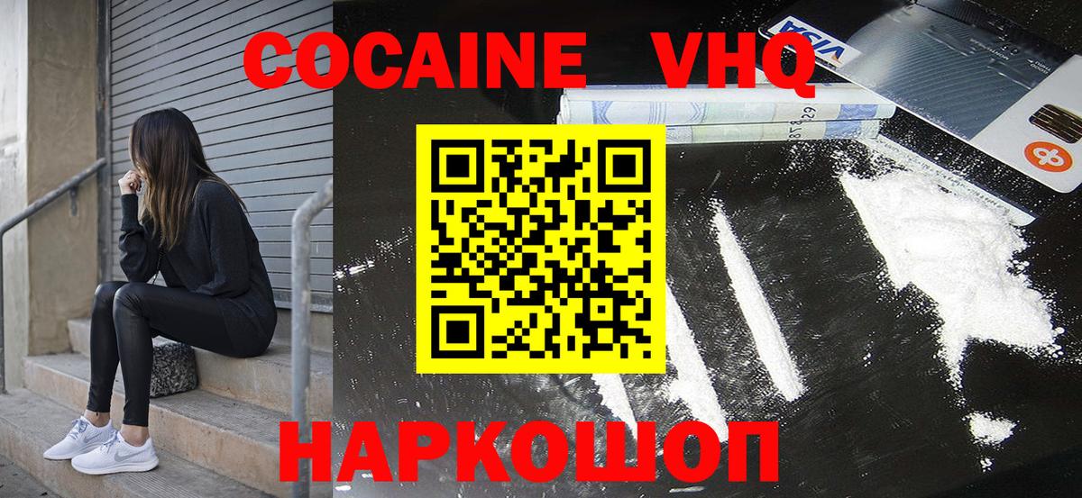 Рославль  Кокаин Перу  Вход с VPN 