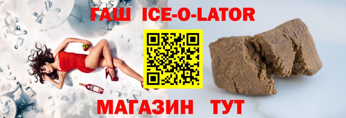Рославль  ГАШ гарик  ГАШИШ hashish  Вход с VPN 