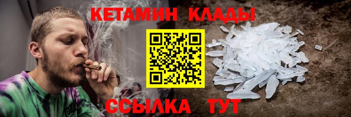 Кетамин ketamine Рославль