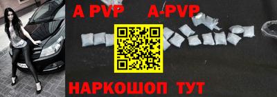 альфа пвп VHQ Новодвинск