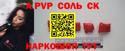альфа пвп VHQ Новодвинск