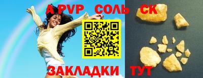 альфа пвп VHQ Новодвинск