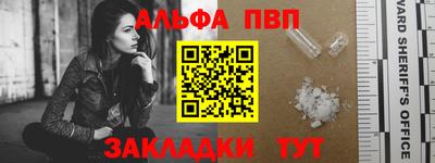 альфа пвп VHQ Новодвинск