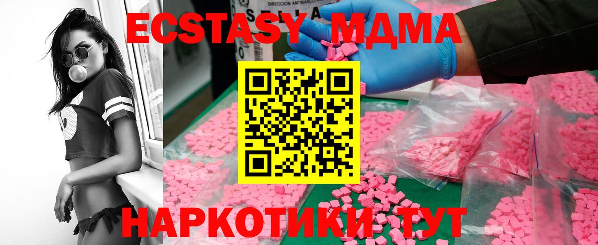 МДМА VHQ  Вход с VPN  MDMA crystal  Рославль 