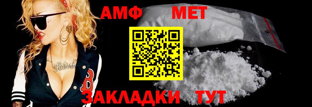 Первитин витя  МЕТАМФЕТАМИН  Рославль  Вход с VPN  Первитин витя 