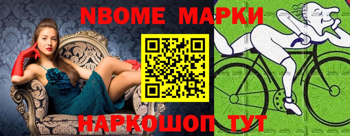 Рославль  Марки N-bome 1,8мг  Вход с VPN  Марки N-bome 1,8мг 