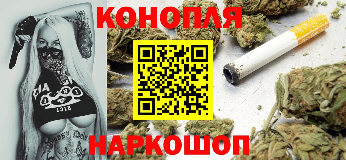 Бошки марихуана марихуана  Конопля планчик  Рославль  Вход с VPN  Конопля план 